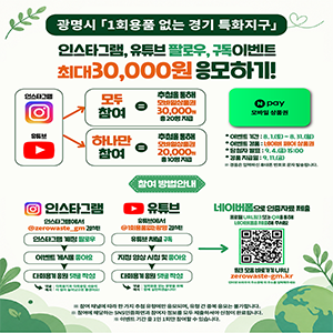 광명시청_메인중앙하단_260824