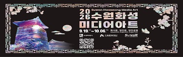 수원시청_슬라이드_260901