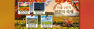 연천군_중단슬라이드_260902