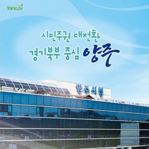 안양시청_메인하단_260909