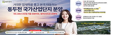 동두천시청_슬라이드_260916