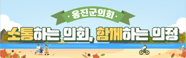 옹진군의회_슬라이드_260918
