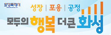 화성특례시_슬라이드_260922