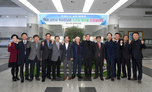 오산시가 시승격 30주년을 맞아 역대 부시장을 초청하여 간담회를 진행했다.(사진제공=오산시청)