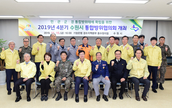 염태영 시장은 수원시통합방위협의회가 15일 기업은행 경수지역본부 동수원지점 회의실에서 연 2019년 4분기 정기회의에서 “자치분권으로 안보와 시민안전까지 담보할 수 있을 것”이라고 말했다. (사진제공=수원시청)