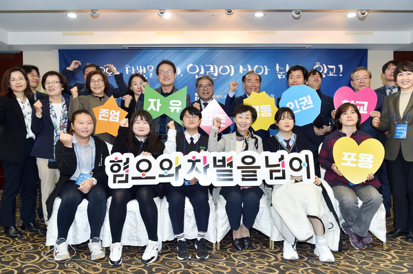 이재정 경기도교육감이 지난 15일 서울 코리아나 호텔에서 열린 ‘인권존중 학교를 위한 혐오표현 대응 공동 선언식’에 참석해 혐오표현 예방에 적극 협력하기로 했다. (사진제공=경기도교육청)