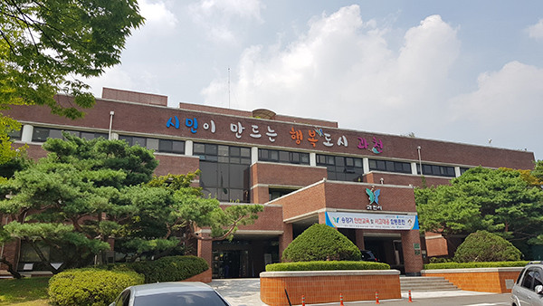 과천시가 시설관리공단을 개발형 사업과 시설관리형 사업이 모두 가능한 복합형 도시공사로 전환하는 작업을 추진하고 있다. 사진은 과천시청 전경. (사진=중앙신문DB)