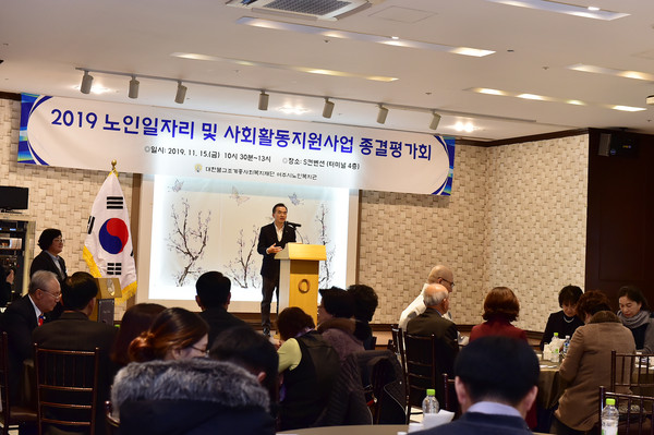 여주시는 지난 15일 2019년 노인일자리 및 사회활동지원 사업을 마무리 하는 종결평가회를 열었다. (사진제공=여주시청)