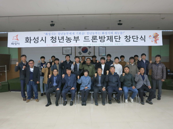 화성시농업기술센터 대강당에서 청년농업인들이 ‘화성시 청년농부 드론방제단 창단식’을 개최 후 기념하고 있다.(사진제공=화성시청)