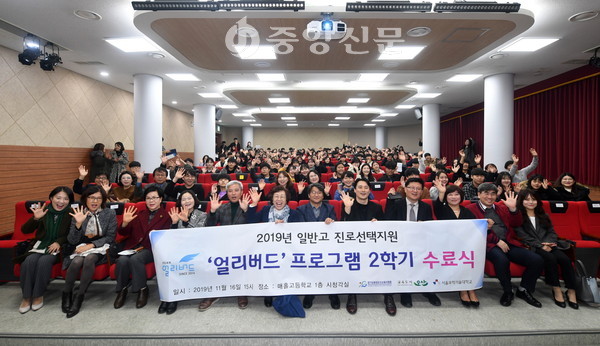 매홀고등학교에서 ‘2019년도 일반고 얼리버드 프로그램’의 2학기 수료식을 기념하고 있다.(사진제공=오산시청)
