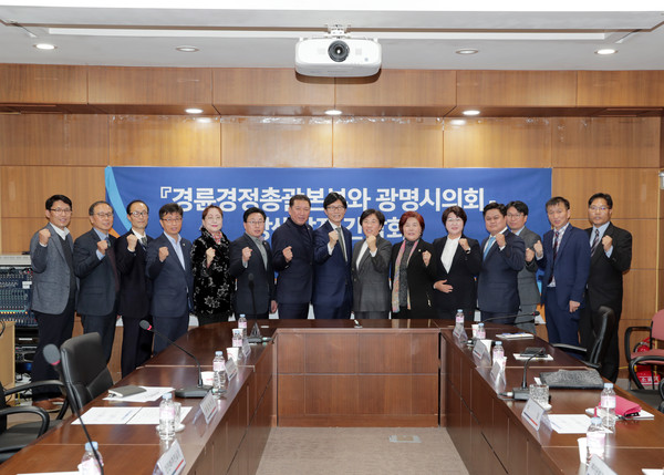 15일 광명시의회-국민체육진흥공단 경륜·경정총괄본부가 광명스피돔 대회의실에서 상생발전 간담회를 가지고 있다. (사진제공=광명시의회)