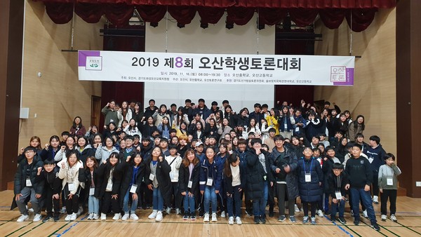 오산중학교, 오산고등학교에서 학생토론대회를 기념하고 있다.(사진제공=오산시청)