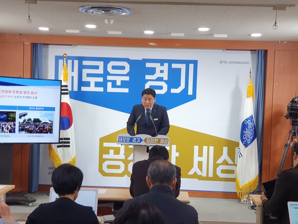 서남권 도 소통협치국장이 브리핑룸에서 기자회견을 갖고 있다.(사진제공=김삼철기자).