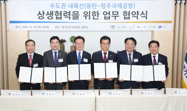 경기도청 상황실에서 일반철도사업 추진을 위한 상생협력 업무협약을 체결하고 있다.(사진제공=화성시청)