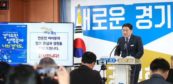 19일 오전 도청 브리핑룸에서 서남권 경기도 소통협치국장이 제1회 경기도민 정책축제에 대한 실행계획을 발표하고 있다. (사진제공=경기도청)