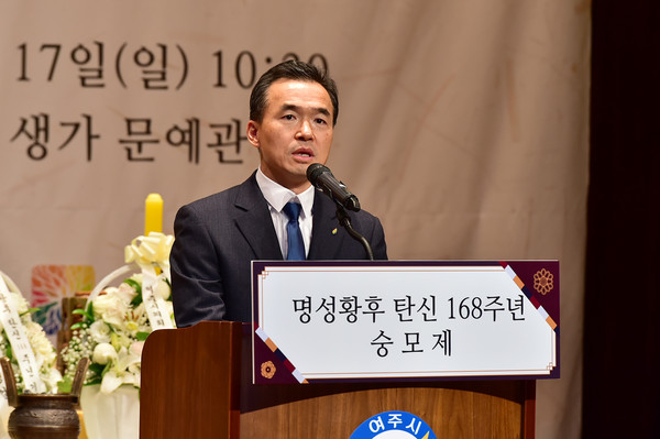 여주시는 명성황후 탄신 168주년 기념 숭모제를 지난 17일 명성황후 생가에서 개최했다. (사진제공=여주시청)