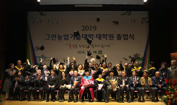 ​화성시청 대강당에서 138명의 농업리더가 그린농업기술대학(원) 졸업을 기념하고 있다.(사진제공=화성시청)​