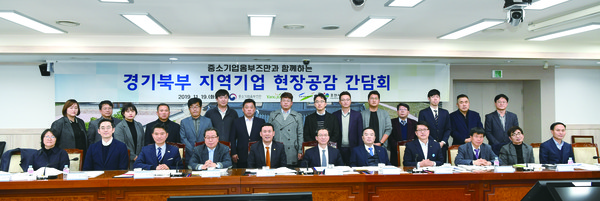 중소기업 옴부즈만은 20일 14시 양주시, 남양주, 포천시와 함께 ‘경기북부 지역기업 현장공감 간담회’을 공동으로 개최했다.(사진제공=양주시청)