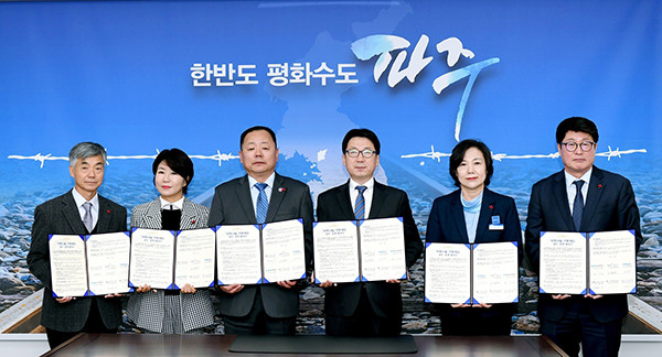 파주시는 지난 19일  6개 기관 대표가 참석한 가운데 ‘이웃나눔 기부계단’ 설치·운영을 위한 업무협약(MOU)을 체결했다. (사진제공=파주시청)