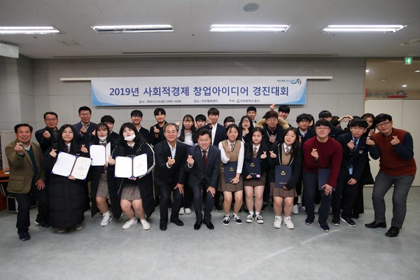 동구가 지난 19일 주최한 청(소)년들의 사회문제 해결을 위한 창의적 아이디어 공유의 장, ‘2019년 사회적경제 창업아이디어 경진대회’가  성황리에 개최됐다. (사진제공=동구청)