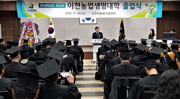 이천시에서는 20일 오전 농업기술센터 대회의실에서 제12회 이천농업생명대학 졸업식을 가졌다. (사진=송석원 기자)
