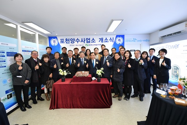 20일 한국수력원자력이 1조원 대 예산이 투입되는 포천양수발전소 건설을 본격적으로 추진하기 위해 포천시 신읍동 소재 성주빌딩 3층에 사무실을 열고 개소식 가졌다. (사진제공=포천시청)