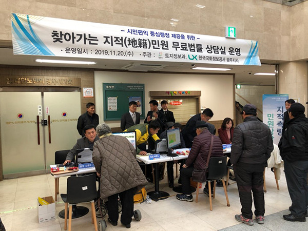 광주시가 한국국토정보공사(LX)와 함께 20일 광주시노인복지관에서 ‘찾아가는 지적 현장 민원 무료 법률상담실’을 열었다. (사진제공=광주시청)