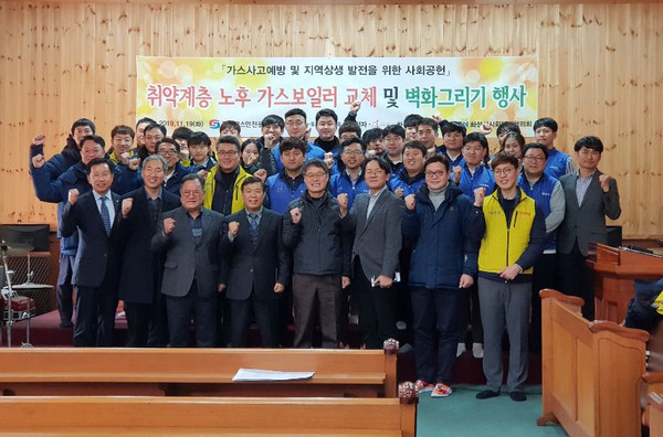 따뜻한 화성시 만들기 일환으로 후 가스보일러 교체 및 마을환경개선 벽화 그리기행사를 기념하고 있다.(사진제공=화성시청)