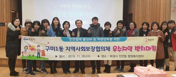 이천시에 이어 성남시 구미1동 지역사회보장협의체위원등 공무원들이 진안동행정복지센터 벤치마킹을 기념하고 있다.(사진제공=화성시청)