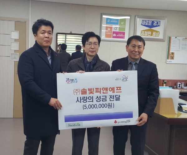 고양시는 지난 20일 고양시청에서 ‘이웃사랑 나눔실천’ 의 일환으로 ‘솔빛피앤에프 사랑의 성금 전달식’을 가졌다고 밝혔다. (사진제공=고양시청)