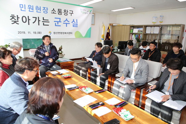김광철 연천군수는 지난 19일청산면 행정복지센터에서 11월 중 ‘찾아가는 군수실’을 운영하였다. (사진제공=연천군청)