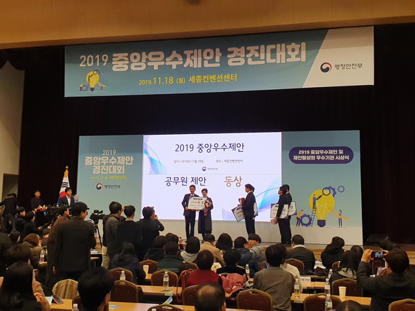 하남시는 행정안전부에서 주최한 ‘2019 중앙우수제안 경진대회’ 공무원제안 부문에서 박민영 팀장, 송성한 주무관, 심정화 주무관이 동상(국무총리표창)을 수상했다고 21일 밝혔다. (사진제공=하남시청)