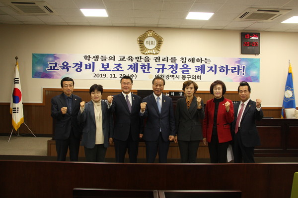 인천 동구의회는 20일부터 다음달 20일까지 31일간 일정으로 제239회 제2차 정례회를 개의했다. (사진제공=동구의회)