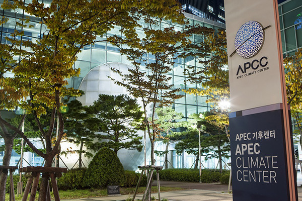 APEC기후센터 전경. (사진제공=APEC기후센터)