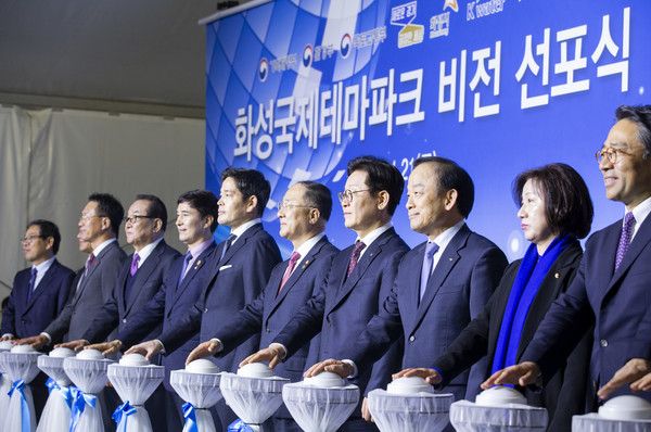 화성국제테마파크 비전 선포식 21일 오후 화성시 송산그린시티 내 동측 부지에서 열린 화성국제테마파크 비전 선포식에서 이재명 도지사와 홍남기 경제부총리 및 기획재정부 장관, 정용진 신세계그룹 부회장, 서철모 화성시장, 이학수 한국수자원공사 사장, 서청원 국회의원, 송옥주 국회의원, 김성재 문화체육관광부 차관보, 박광석 환경부 기획조정실장 등 주요 참석자들이 성공기원 터치버튼을 하며 기념촬영을 하고 있다. (사진제공=경기도청)