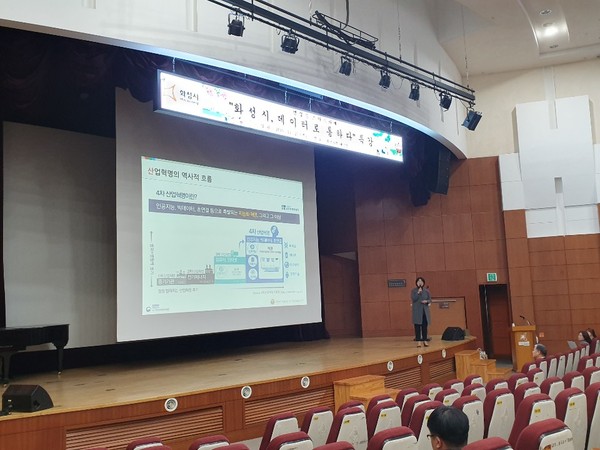 시청  대강당에서 화성시 공직자 240명이 김명희 국가정보자원관리원 원장의  특강을 받고있다.(사진제공=화성시청)