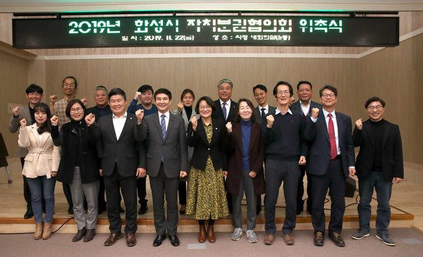 시청 대회의실에서 화성시 자치분권협의회 위촉식 행사를 진행하고 있다.(사진제공=화성시청)