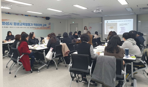 평생학습관 505호에서 평생교육활동가 역량강화 교육 수료식을 진행하고 있다.(사진제공=화성시청)