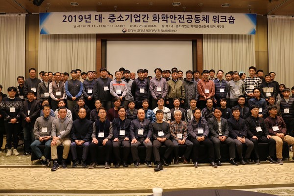 한강유역환경청은 지난 21일부터 22일까지 양일간 광주시에 소재한 곤지암리조트에서 수도권 지역 ‘대·중소기업간 화학안전공동체’ 운영 활성화를 위한 민·관 합동 워크숍을 개최했다. (사진제공=한강유역청)