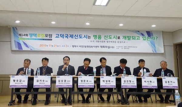 평택(의회)평택시의회 김승겸 산업건설위원장 평택로컬포럼 참석.