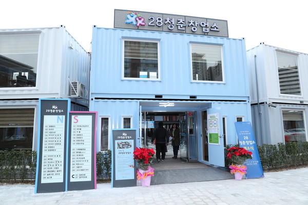 고양시는 참신한 아이디어를 가진 청년의 창업을 지원하기 위한 창업공간인 ‘28청춘 창업소’의 개소식을 최근 가졌다. (사진제공=고양시청)