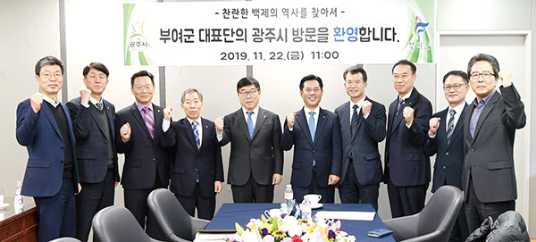 광주시는 지난 22일 시청 접견실에서 부여군과 교류 추진 협의 간담회를 열었다. (사진제공=광주시청)