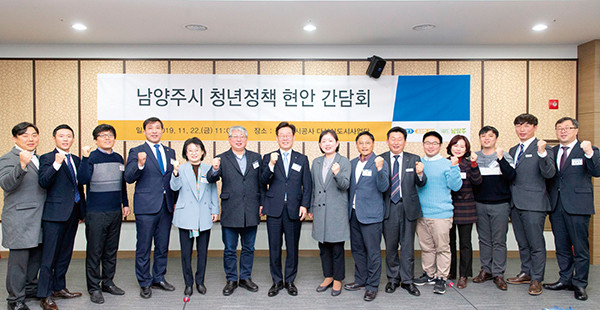 지난 22일 경기도시공사 다산신도시사업단에서 열린 ‘남양주시 청년창업 및 취업지원 정책현안 간담회’에서 참석자들이 기념촬영을 하고 있다. (사진제공=경기도청)