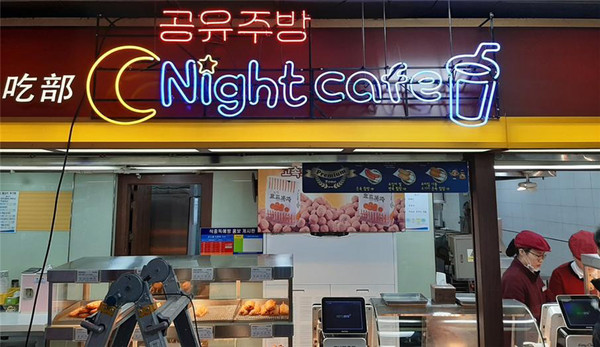 한국도로공사는 경부고속도로 죽전(서울방향)휴게소 등 4개소에 ‘나이트카페(Night cafe)’를 추가 개장했다. (사진제공=한국도로공사)