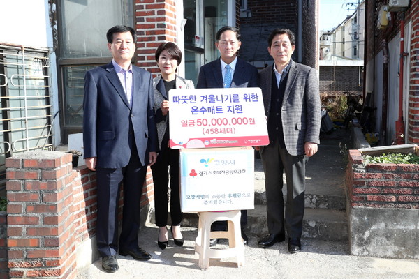 고양시는 지난 22일, 고양시 덕양구 주교동 소재 어르신 댁을 방문해 따뜻한 겨울나기를 위한 온수매트를 전달했다.(사진제공=고양시청)