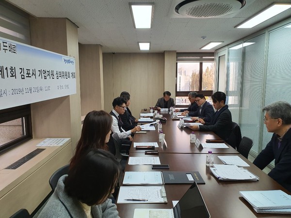 김포시는 지난 21일 2019년 제1회 김포시 기업지원 심의위원회를 개최하고 ‘제24회 김포시 중소기업대상’으로 5개 분야 7개 기업을 선정했다. (사진제공=김포시청)