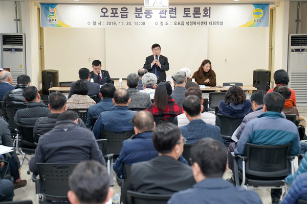 광주시가 지난 20일 오포읍행정복지센터 대회의실에서 오포읍 분동에 따른 ‘주민과의 토론회’를 개최했다. (사진제공=광주시청)