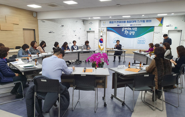 광명시는 사회취약계층의 동절기 긴급상황 발생을 예방하고자 지난 21일 동절기 한파대응 TF팀 1차 회의를 개최했다. (사진제공=광명시청)