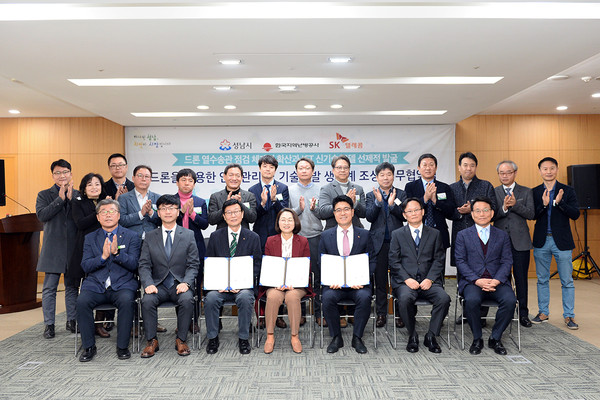 성남시는 25일 시청 9층 상황실에서 은수미 성남시장과 박진효 SK텔레콤 ICT기술센터장, 황창화 한국지역난방공사 사장 등이 참석한 가운데 ‘드론을 활용한 안전관리 및 기술개발 생태계 조성을 위한 업무 협약’을 했다. (사진제공=성남시청)