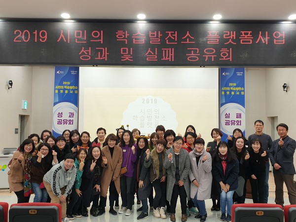 시 평생학습관 3층 대강당에서 '시민의 학습발전소 플랫폼 사업 성과 및 실패 공유’행사를 기념하고 있다.(사진제공=화성시청)